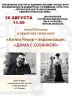 АФИША Ч .jpg